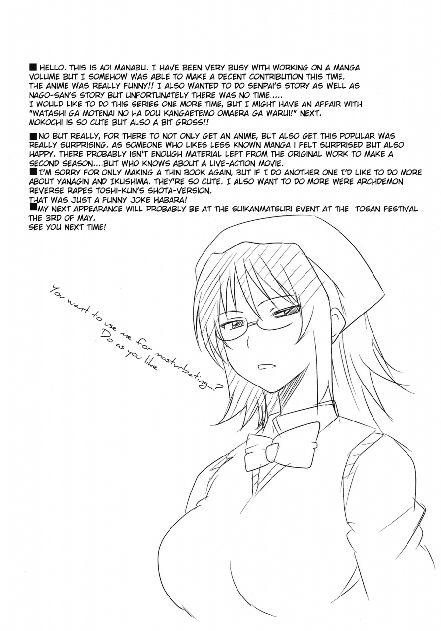 comic16-bluemage-aoi-manabu-danshi-to-joshi-no-nichijou-danshi-koukousei-no-nichijou-english-pricken