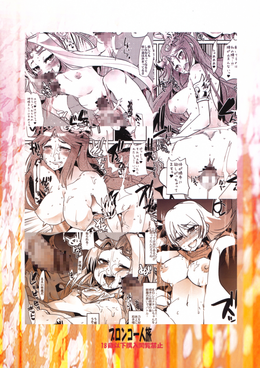 comic16-bronco-hitoritabi-uchi-uchi-keyaki-majimegami-magazine-kid-icarus-english-desudesu