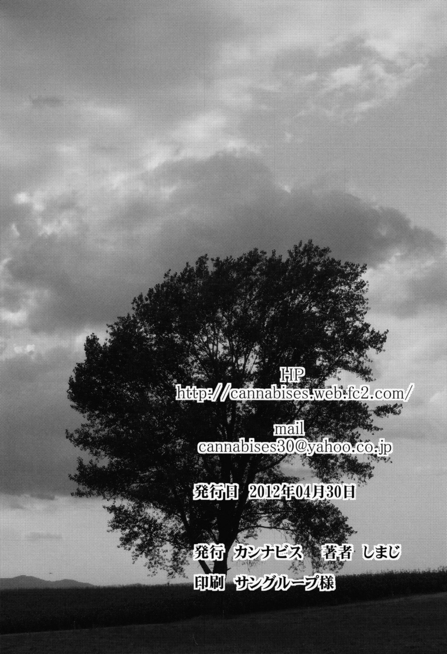 comic16-cannabis-shimaji-gitei-otoshi-kanketsu-hen-trap-younger-brother-in-law-concluding-volume-english-sw