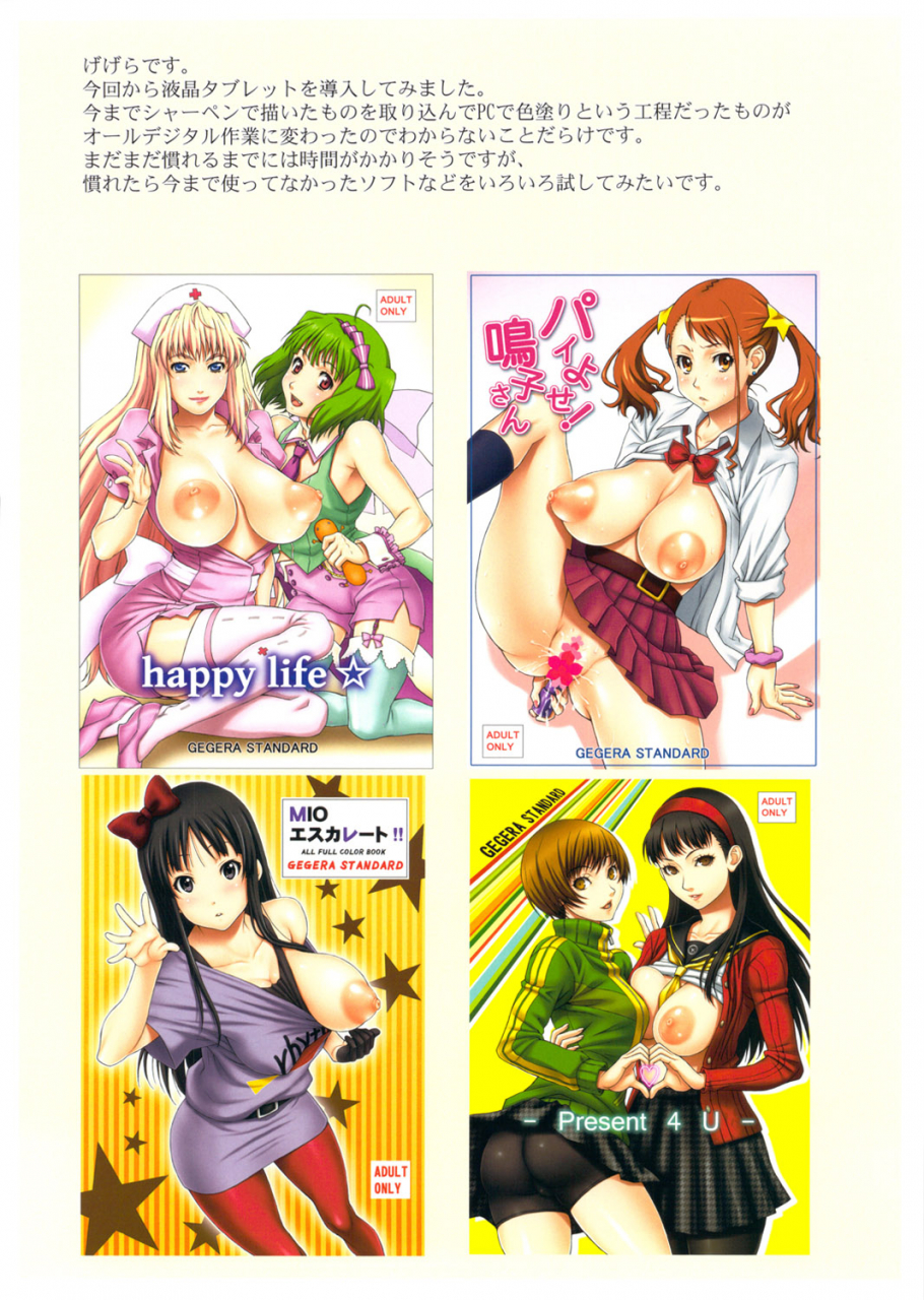 comic16-gegera-standard-gegera-toshikazu-bee-crab-nisemonogatari-english-doujin-moeus