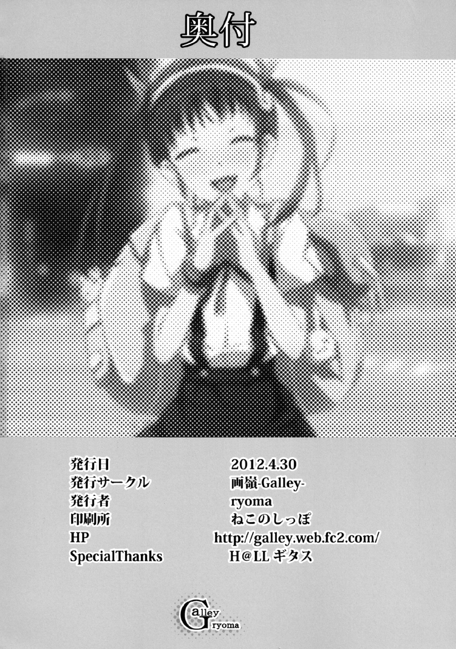 comic16-galley-ryoma-namekuji-mayoigatari-bakemonogatari-english-yqii