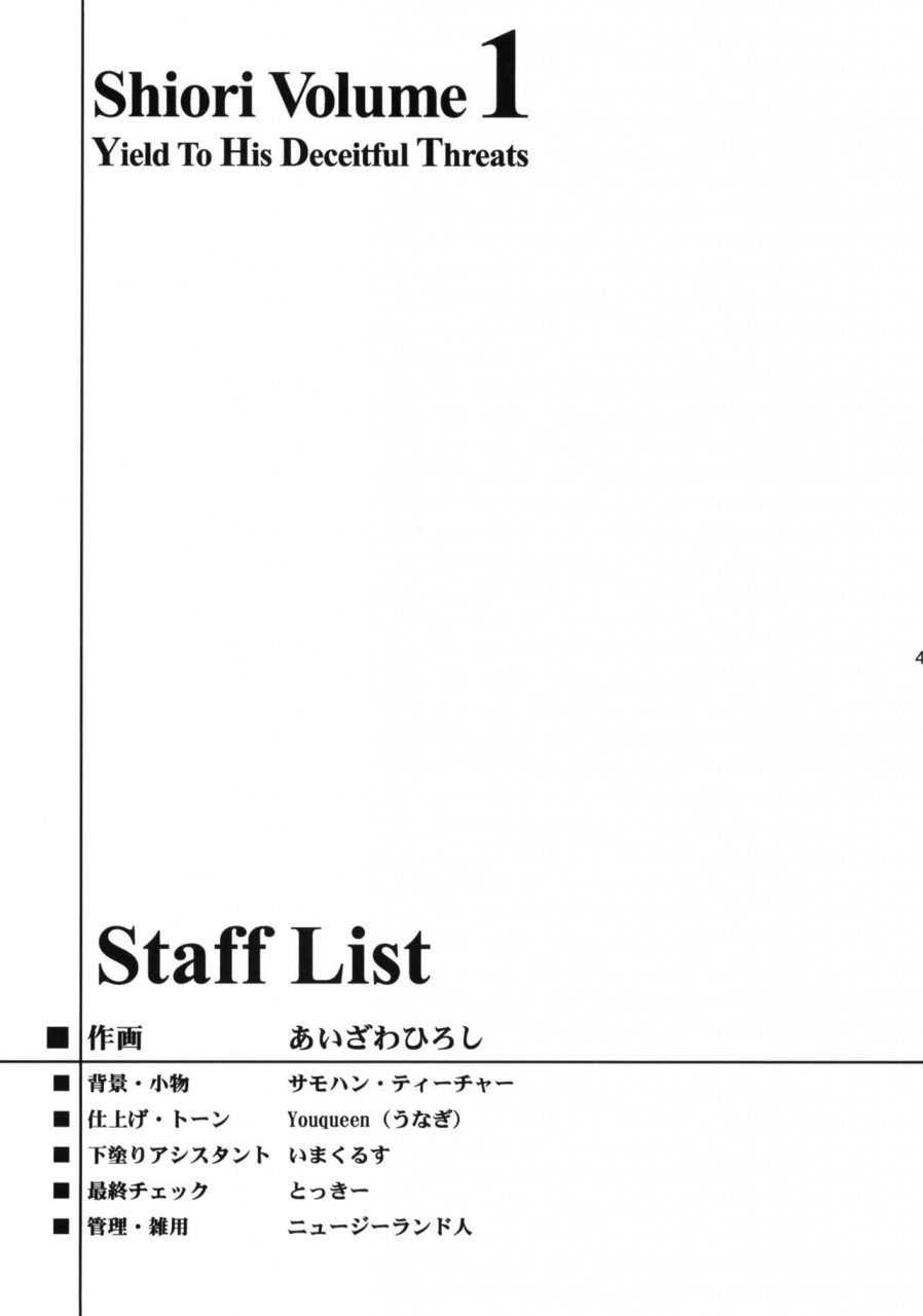 comic16-high-risk-revolution-aizawa-hiroshi-shiori-dai-ichi-shou-kuppuku-shinsouban-tokimeki-memorial-english-shakuganexa