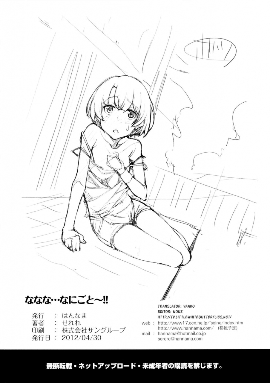 comic16-hannama-serere-nanana-nanigoto-ano-natsu-de-matteru-english-tv