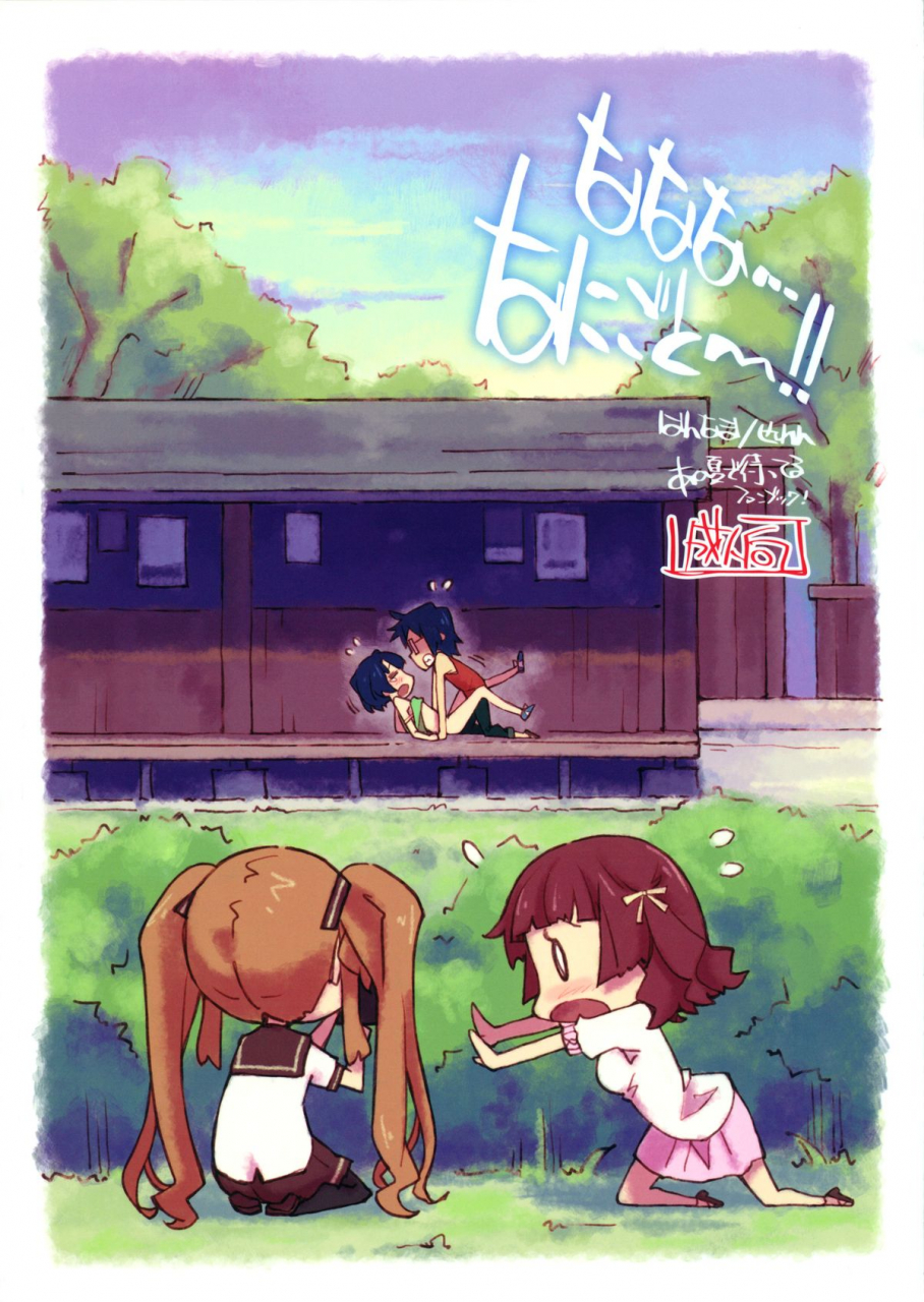 comic16-hannama-serere-nanana-nanigoto-ano-natsu-de-matteru-english-tv