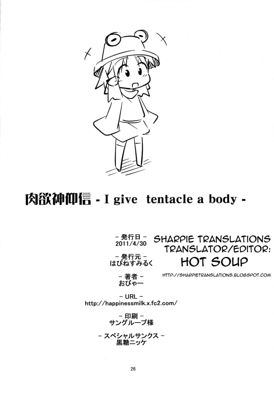 comic16-happiness-milk-obyaa-nikuyokugami-gyoushin-i-give-tentacle-a-body-touhou-project-english-sharpie-translations