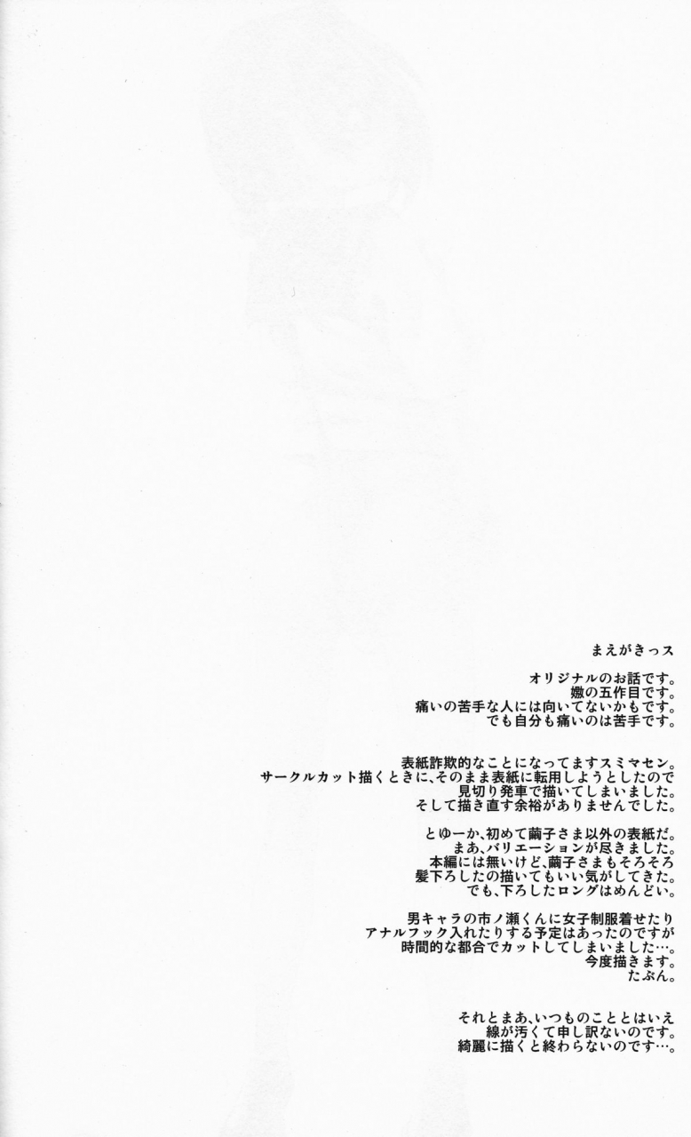 comic16-hi-per-pinch-clover-naburi-itsu-english-saha