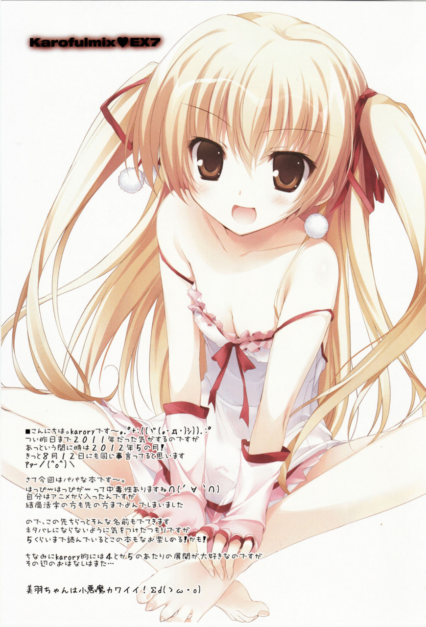 comic16-karomix-karory-karorful-mix-ex7-papa-no-iu-koto-wo-kikinasai-english-ydwtt