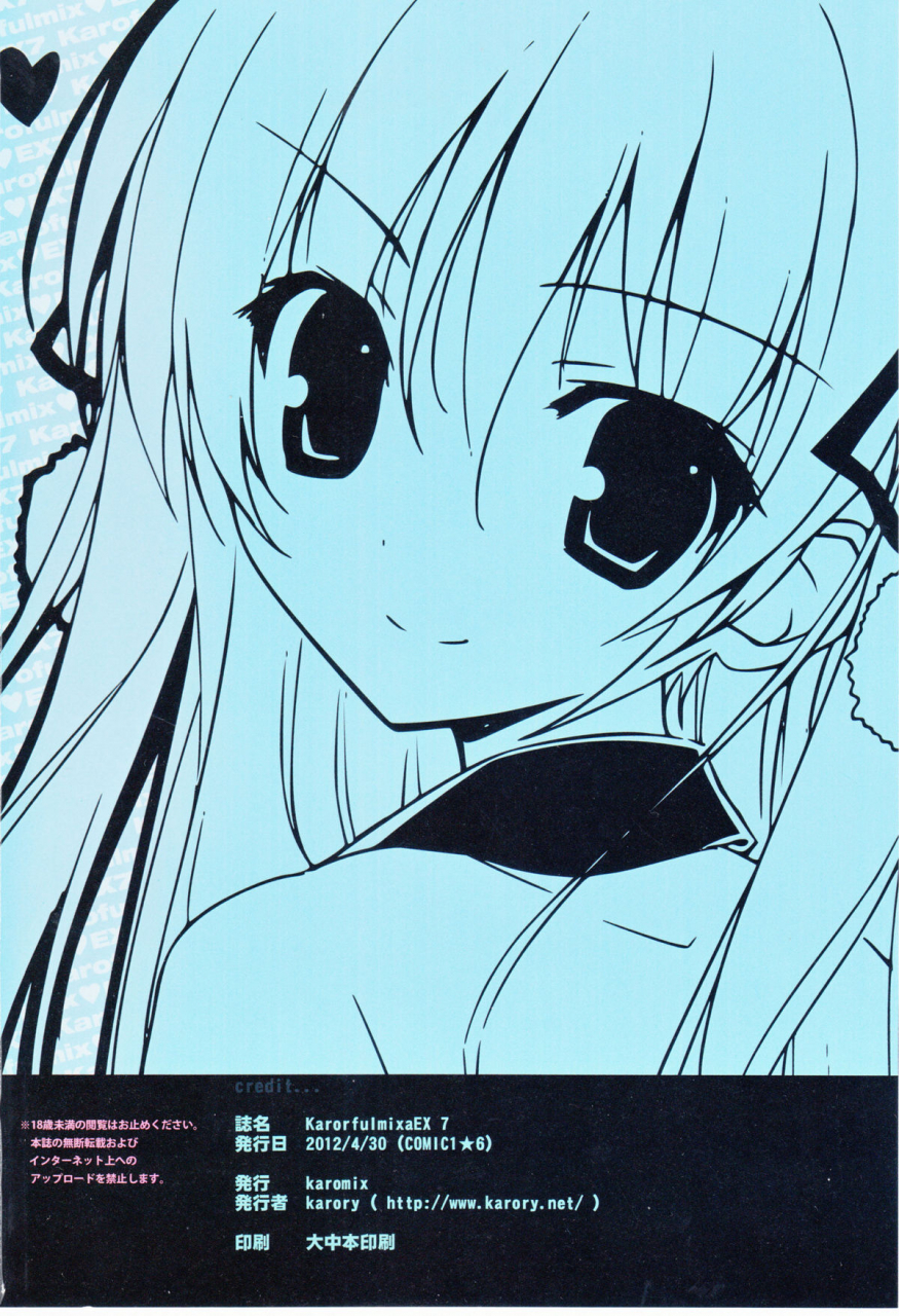 comic16-karomix-karory-karorful-mix-ex7-papa-no-iu-koto-wo-kikinasai-english-ydwtt