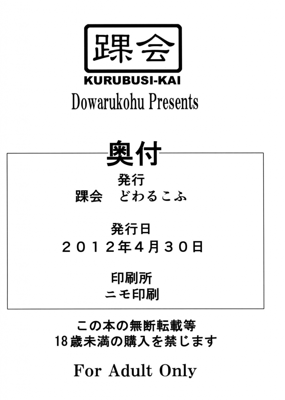 comic16-kurubusi-kai-dowarukofu-rider-san-ni-sentoufuku-megane-soubi-de-gohoushi-shite-itadaku-hon-getting-serviced-by-rider-in-her-battle-glasses-fatestay-night-english-maipantsulawl1