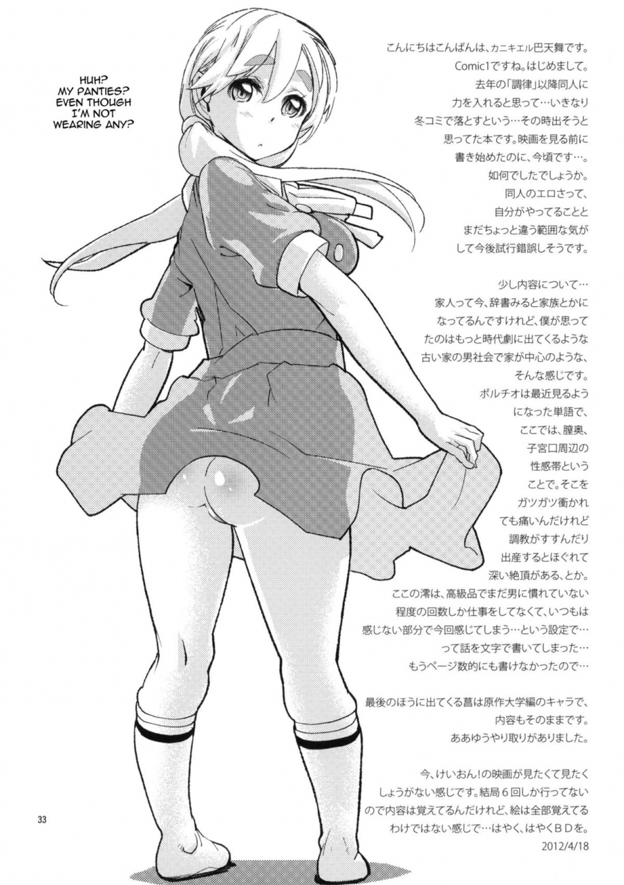 comic16-kanikieru-tomoe-tenbu-mio-monophony-k-on-english-lwb