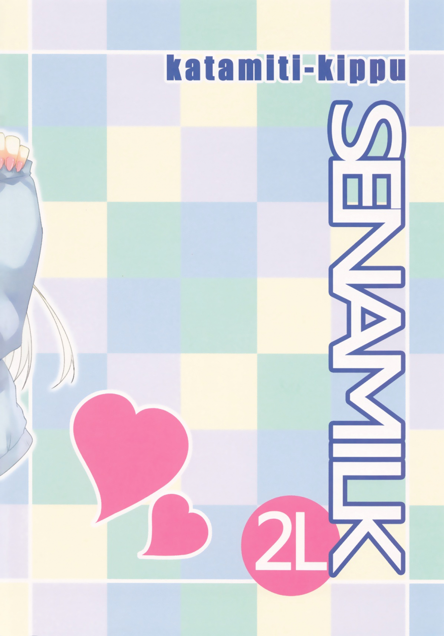 comic16-katamichi-kippu-mikage-sekizai-senamilk-2l-boku-wa-tomodachi-ga-sukunai-english-team-vanilla-trinity-translations-team