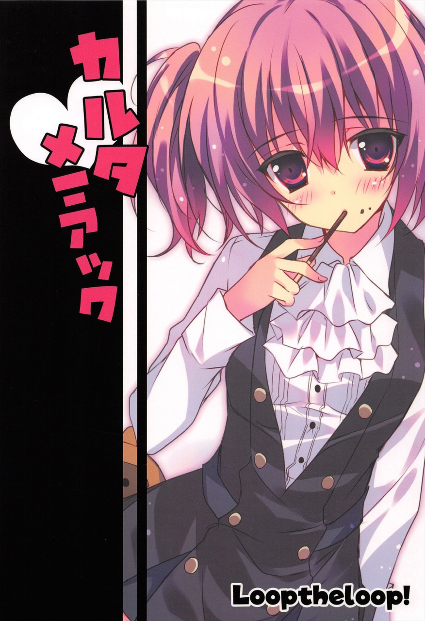 comic16-looptheloop-herurun-karuta-maniac-inu-x-boku-ss-english-smdc