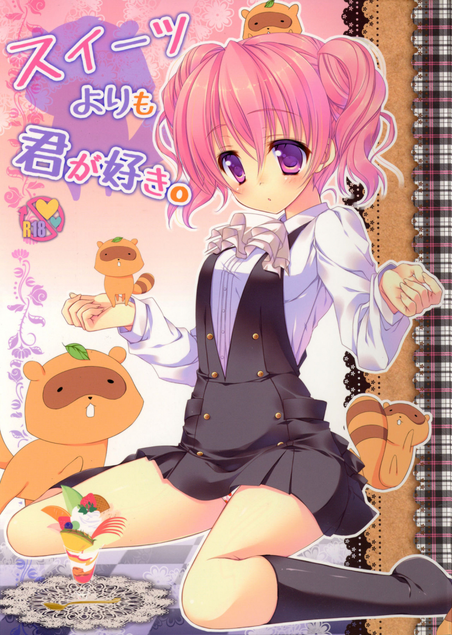 comic16-matsurija-nanaroba-hana-sweets-yori-mo-kimigasuki-inu-x-boku-ss-english-marie