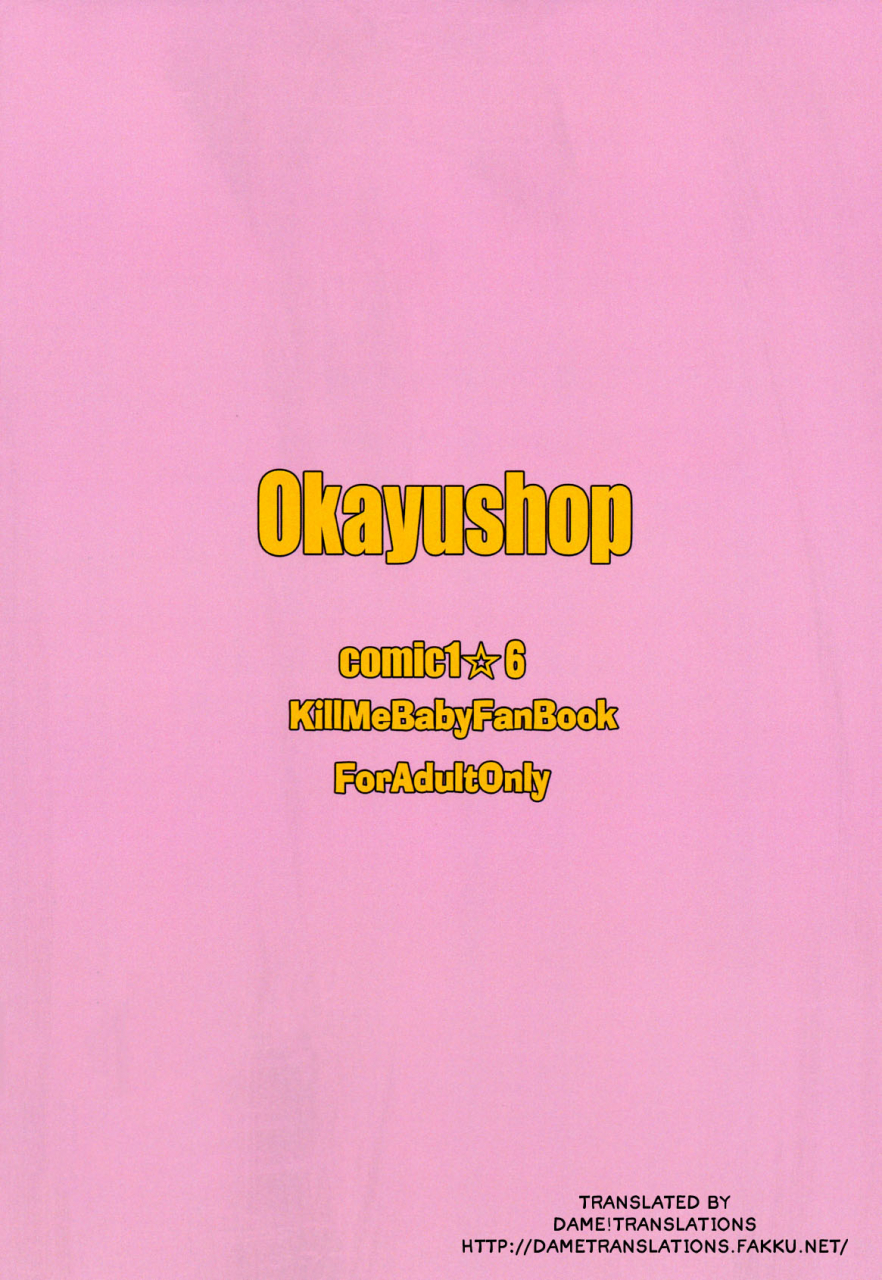 comic16-okayushop-okayu-fuckme-baby-kill-me-baby-english-dametrans