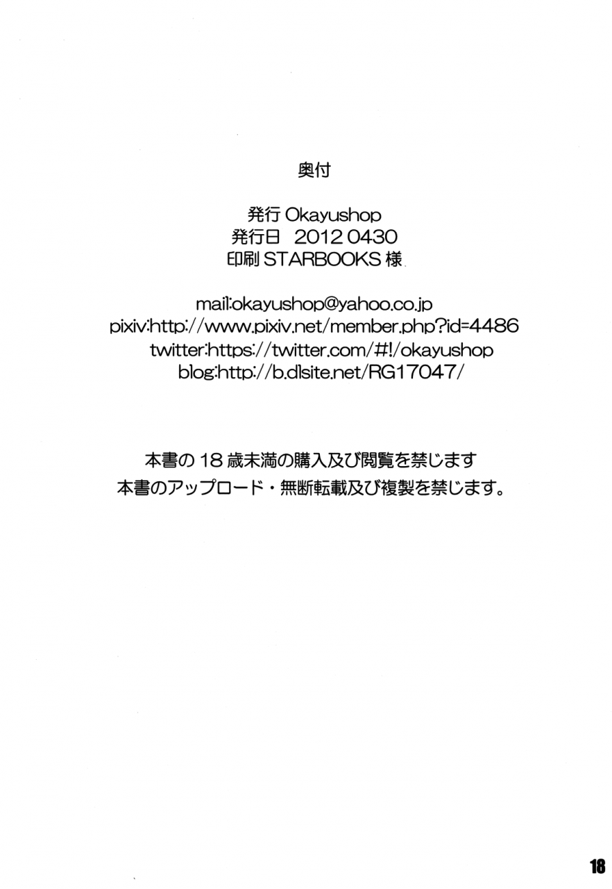 comic16-okayushop-okayu-fuckme-baby-kill-me-baby-english-dametrans