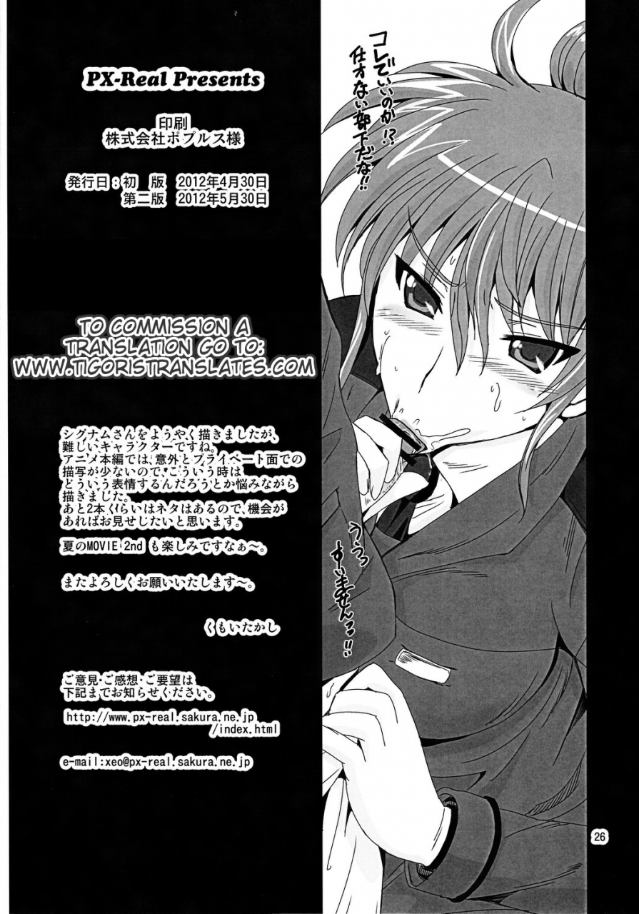 comic16-px-real-kumoi-takashi-sig-siri-mahou-shoujo-lyrical-nanoha-english-tigoris-translates