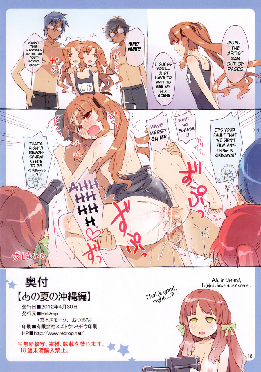 comic16-redrop-miyamoto-smoke-otsumami-ano-natsu-no-okinawa-hen-ano-natsu-de-matteru-english-cgrascal
