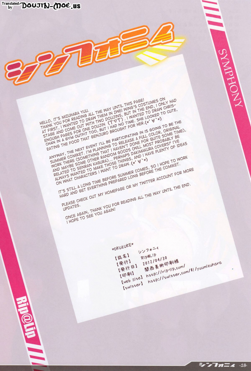 comic16-rip-at-lip-mizuhara-yuu-symphony-senki-zesshou-symphogear-english-doujin-moeus
