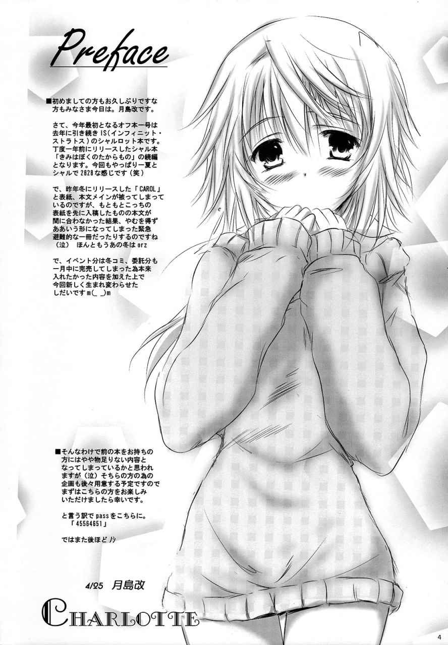 comic16-sonic-winter-tsukishima-kai-kimi-to-aru-kitai-by-your-side-is-infinite-stratos-english-rapid-switch