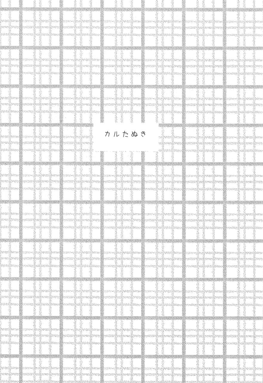 comic16-sapuri-mizuse-kiseki-karutanuki-inu-x-boku-ss-english-life4kaoru