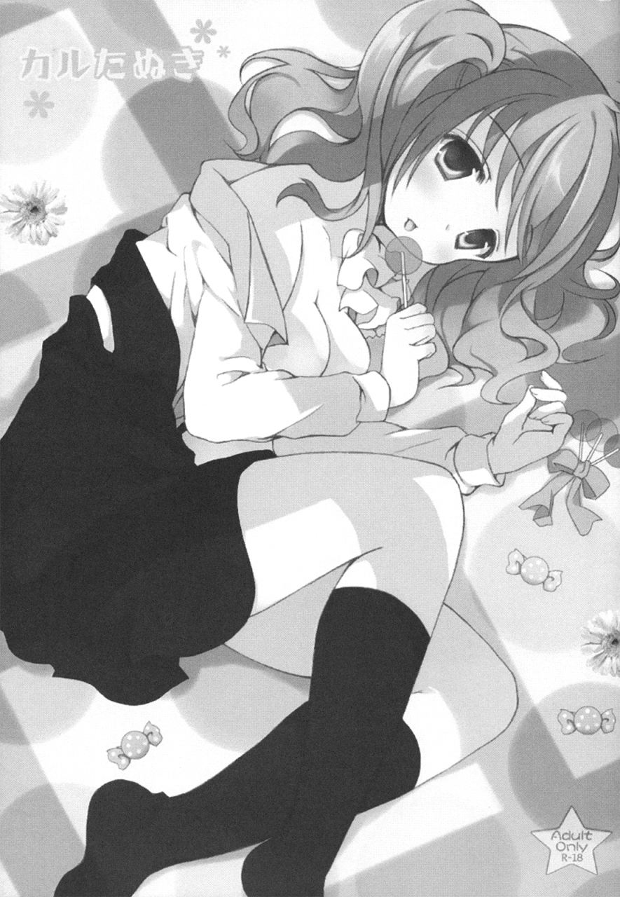 comic16-sapuri-mizuse-kiseki-karutanuki-inu-x-boku-ss-english-life4kaoru