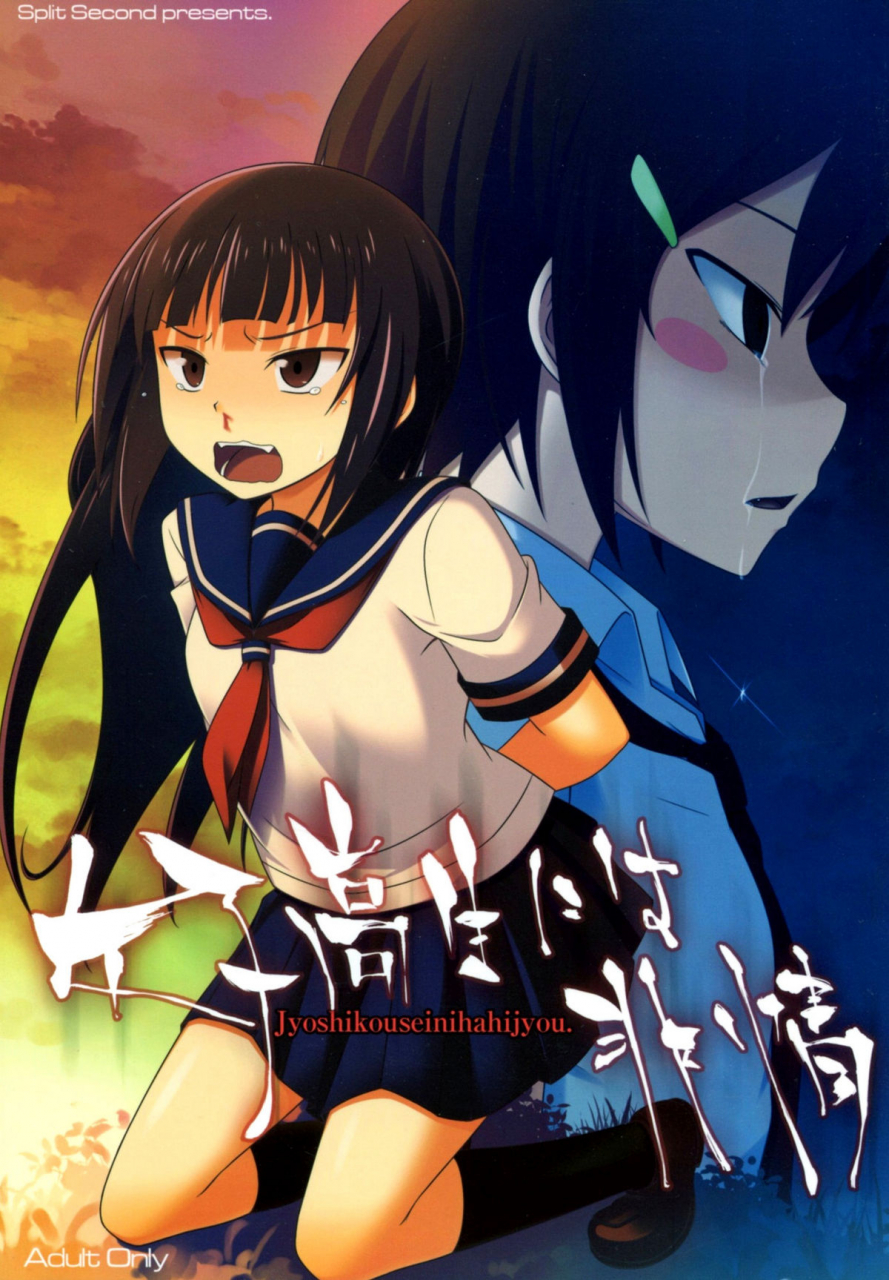 comic16-split-second-kaiware-joshikousei-ni-wa-hijou-behaving-heartlessly-towards-high-school-girls-danshi-koukousei-no-nichijou-english-dametrans