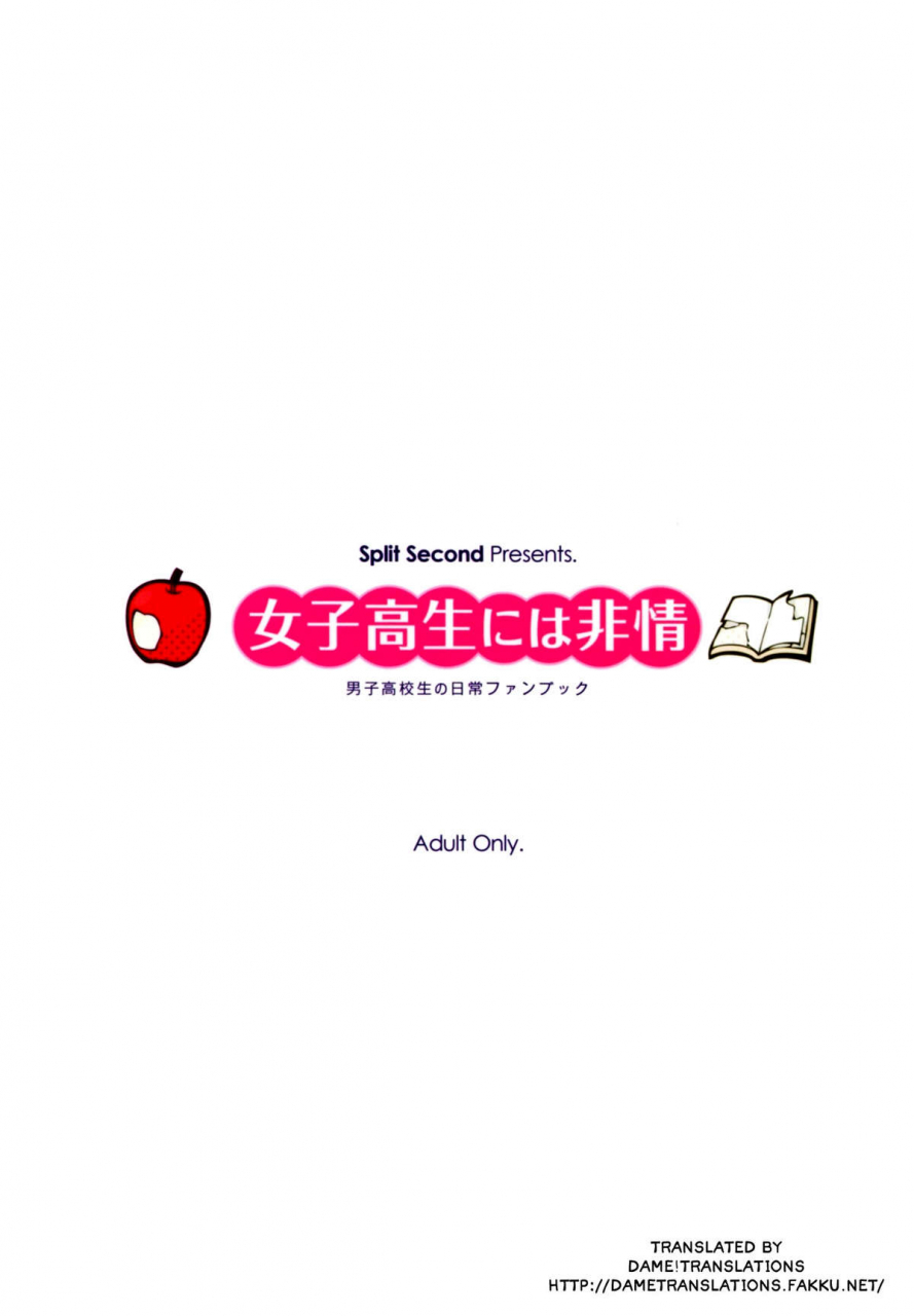 comic16-split-second-kaiware-joshikousei-ni-wa-hijou-behaving-heartlessly-towards-high-school-girls-danshi-koukousei-no-nichijou-english-dametrans