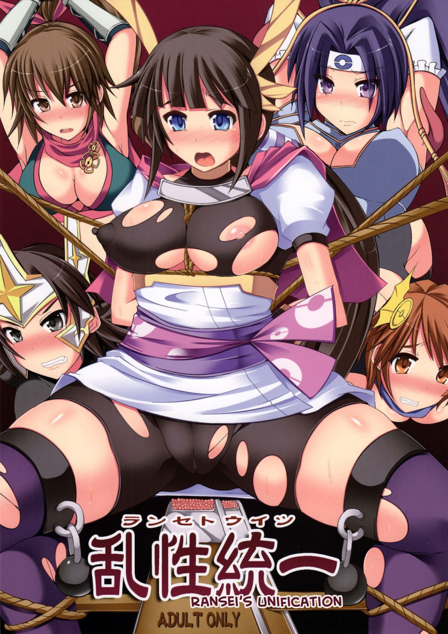 comic16-stapspats-hisui-ranse-touitsu-ranseis-unification-pokemon-conquest-english-doujin-moeus