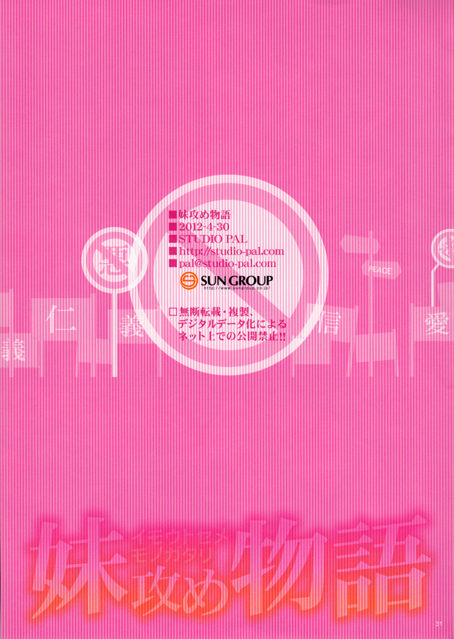 comic16-studio-pal-nanno-koto-imouto-sememonogatari-bakemonogatari-english-cgrascal