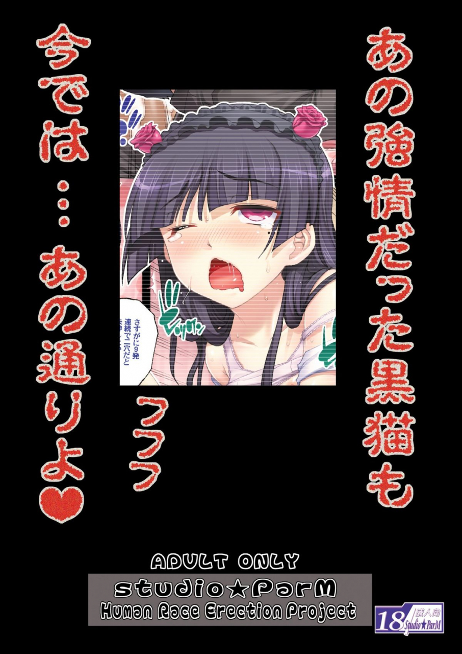 comic16-studioparm-kotobuki-utage-pm-32-chichi-imouto-5-my-father-and-little-sister-5-ore-no-imouto-ga-konna-ni-kawaii-wake-ga-nai-english-doujin-moeus