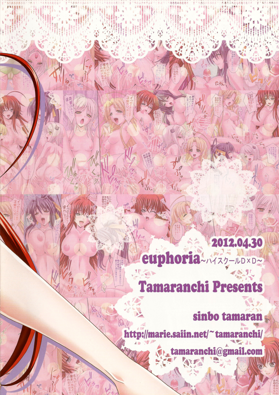 comic16-tamaranchi-shinbo-tamaran-euphoria-high-schooldxd-high-school-dxd-english-doujin-moeus