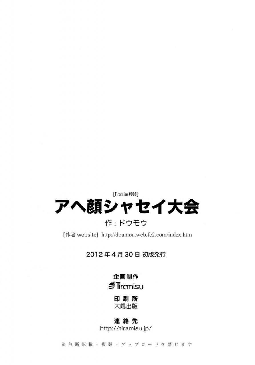 comic16-tiramisu-doumou-ahegao-shasei-taikai-ahegao-sex-sketching-encounter-english-doujin-moeus