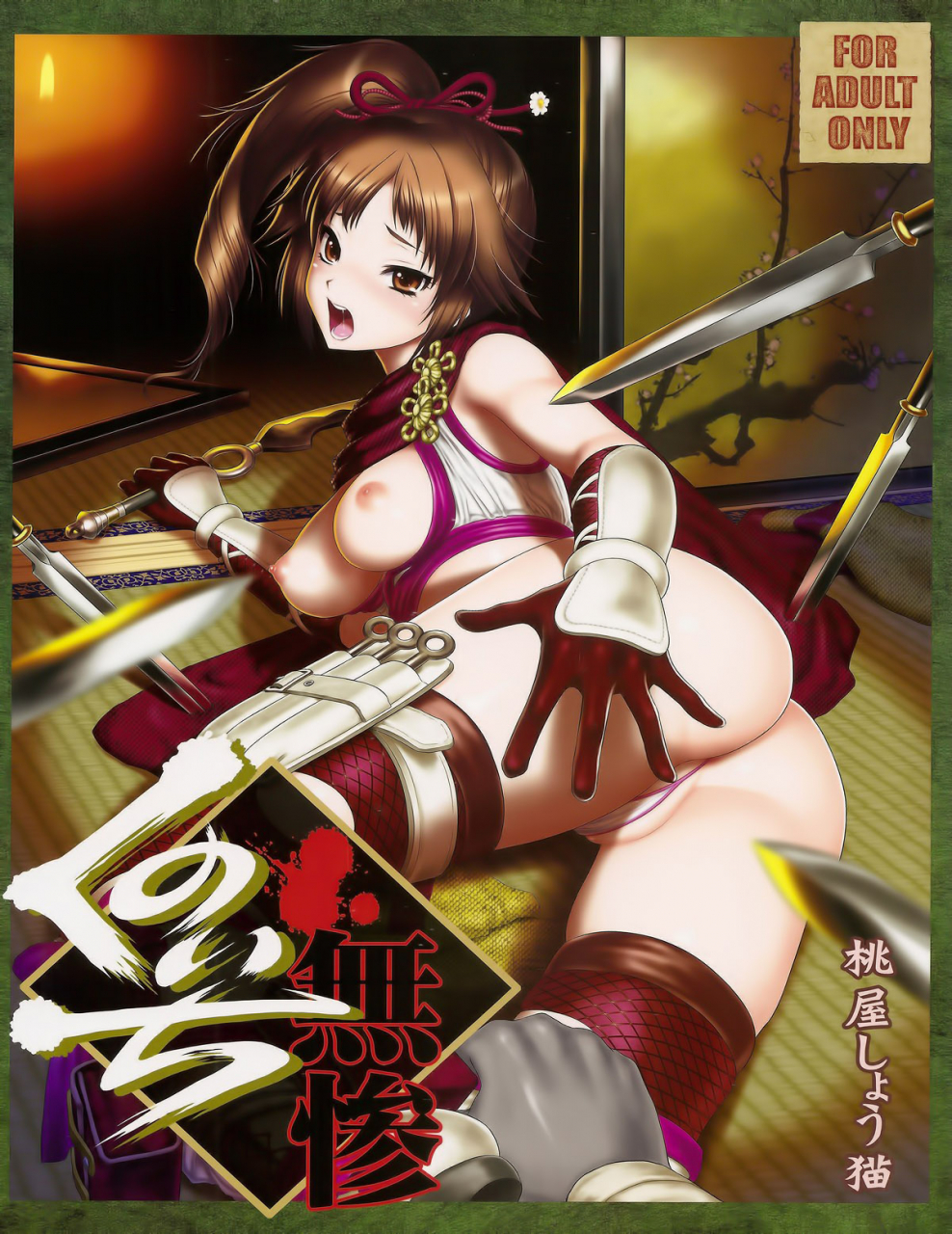 comic16-urc-momoya-show-neko-kunoichi-muzan-pitiful-kunoichi-warriors-orochi-english-doujin-moeus