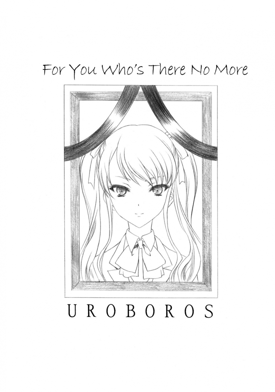 comic16-uroboros-utatane-hiroyuki-ima-wa-mou-inai-kimi-e-to-you-whos-there-no-more-another-english-life4kaoru