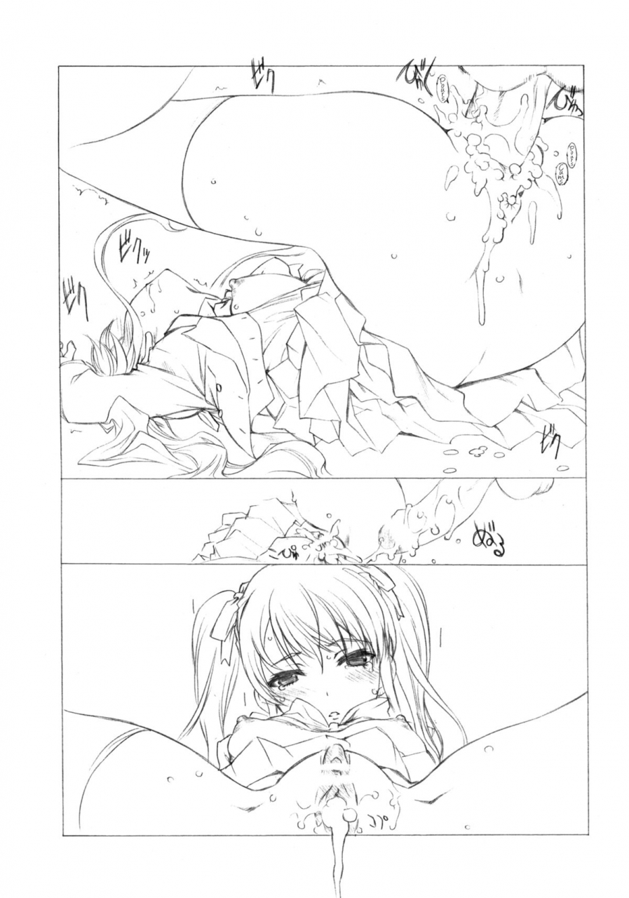 comic16-uroboros-utatane-hiroyuki-ima-wa-mou-inai-kimi-e-to-you-whos-there-no-more-another-english-life4kaoru