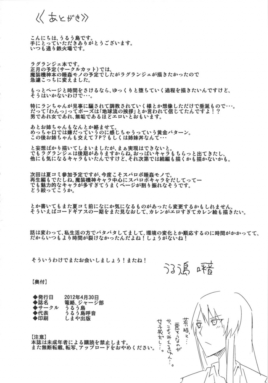 comic16-uruujima-uruujima-call-rouraku-jersey-bu-gang-bang-the-jersey-club-lagrange-the-flower-of-rin-ne-english-doujin-moeus