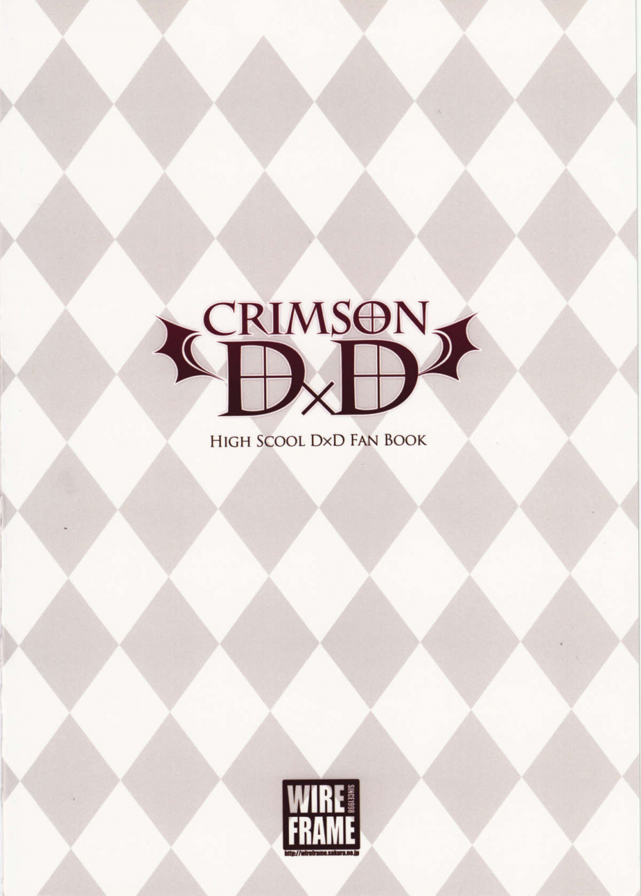 comic16-wireframe-yuuki-hagure-crimson-dxd-highschool-dxd-english-the-pns