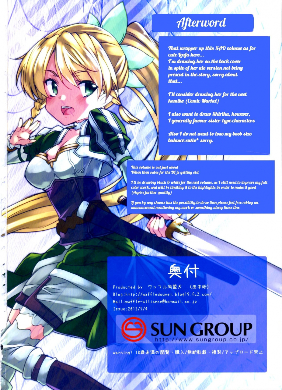 comic16-waffle-doumeiken-tanaka-decilitre-kyoukai-senjou-no-eden-the-borders-eden-sword-art-online-english-ehcove