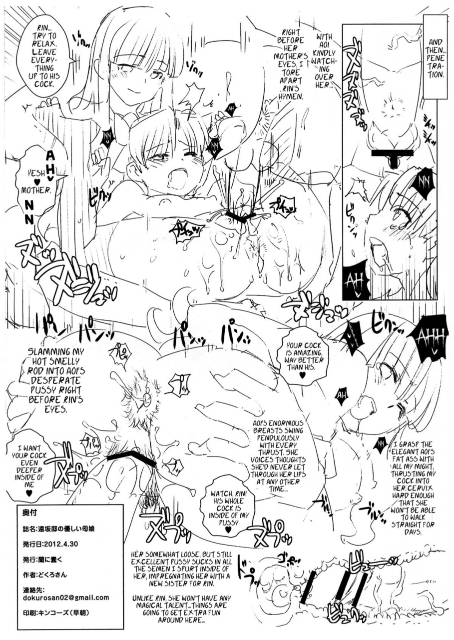 comic16-yami-ni-ugomeku-dokurosan-tohsaka-tei-no-hidoku-yasashii-shimai-paper-fatezero-english-lwb