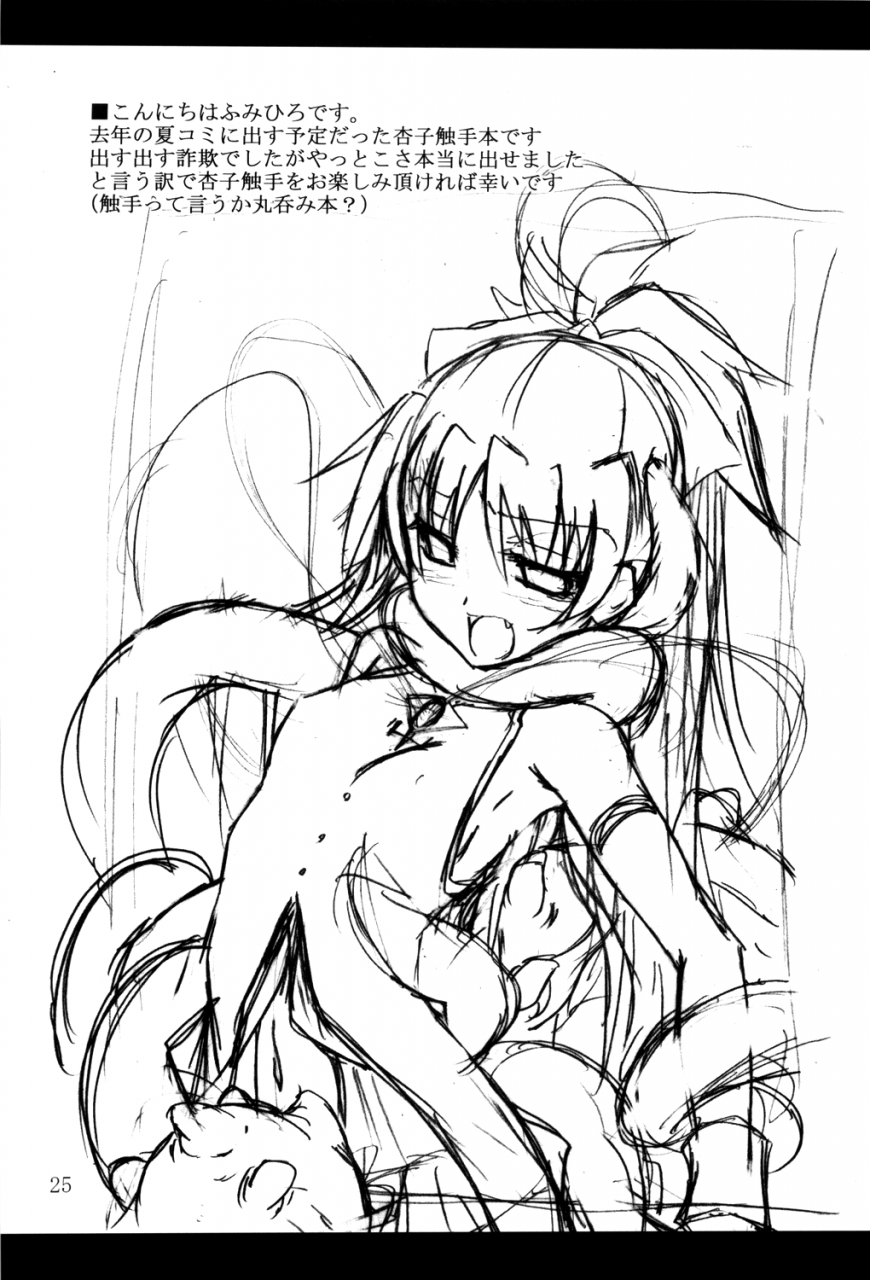 comic16-yoru-no-benkyoukai-fumihiro-ankosyokusyu-puella-magi-madoka-magica-english-chocolate