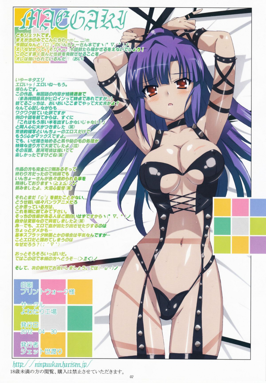 comic16-yowatari-kouba-jet-yowatari-kimi-noroi-watashi-de-cube-youcursedme-cube-c-cube-english-tigoris-translates