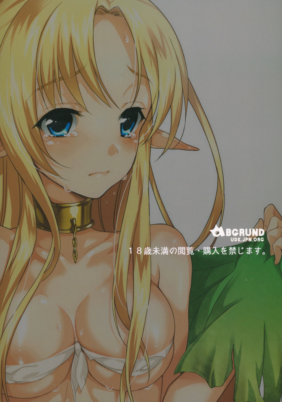 comic16-abgrund-saikawa-yusa-yamete-watashi-ni-ranbou-suru-ki-deshou-ero-doujin-mitai-ni-stop-you-intend-to-rape-me-right-just-like-in-an-ero-doujin-english-doujin-moeus