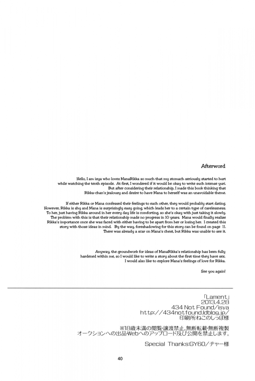 comic17-434-not-found-isya-lament-dokidoki-precure-english-yuri-ism