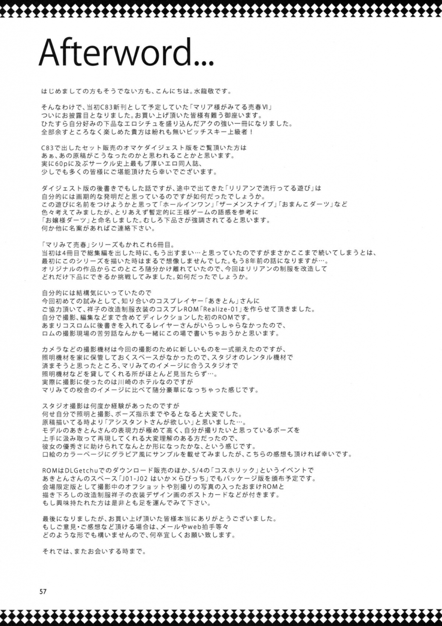 comic17-alice-no-takarabako-mizuryu-kei-maria-sama-ga-miteru-baishun-6-maria-sama-ga-miteru-english-doujin-moeus