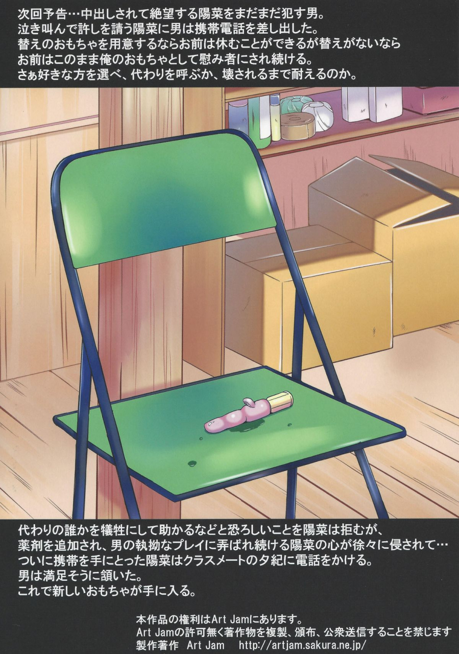 comic17-art-jam-osm-mitsumaro-otonayou-no-omocha-english-smdc