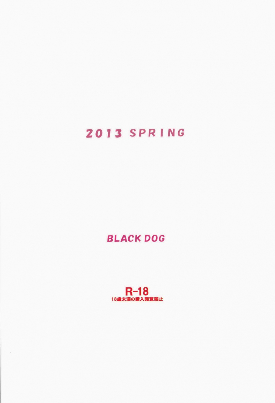 comic17-black-dog-kuroinu-juu-dame-zettai-chikan-sensha-girls-und-panzer-english-tigoris-translates