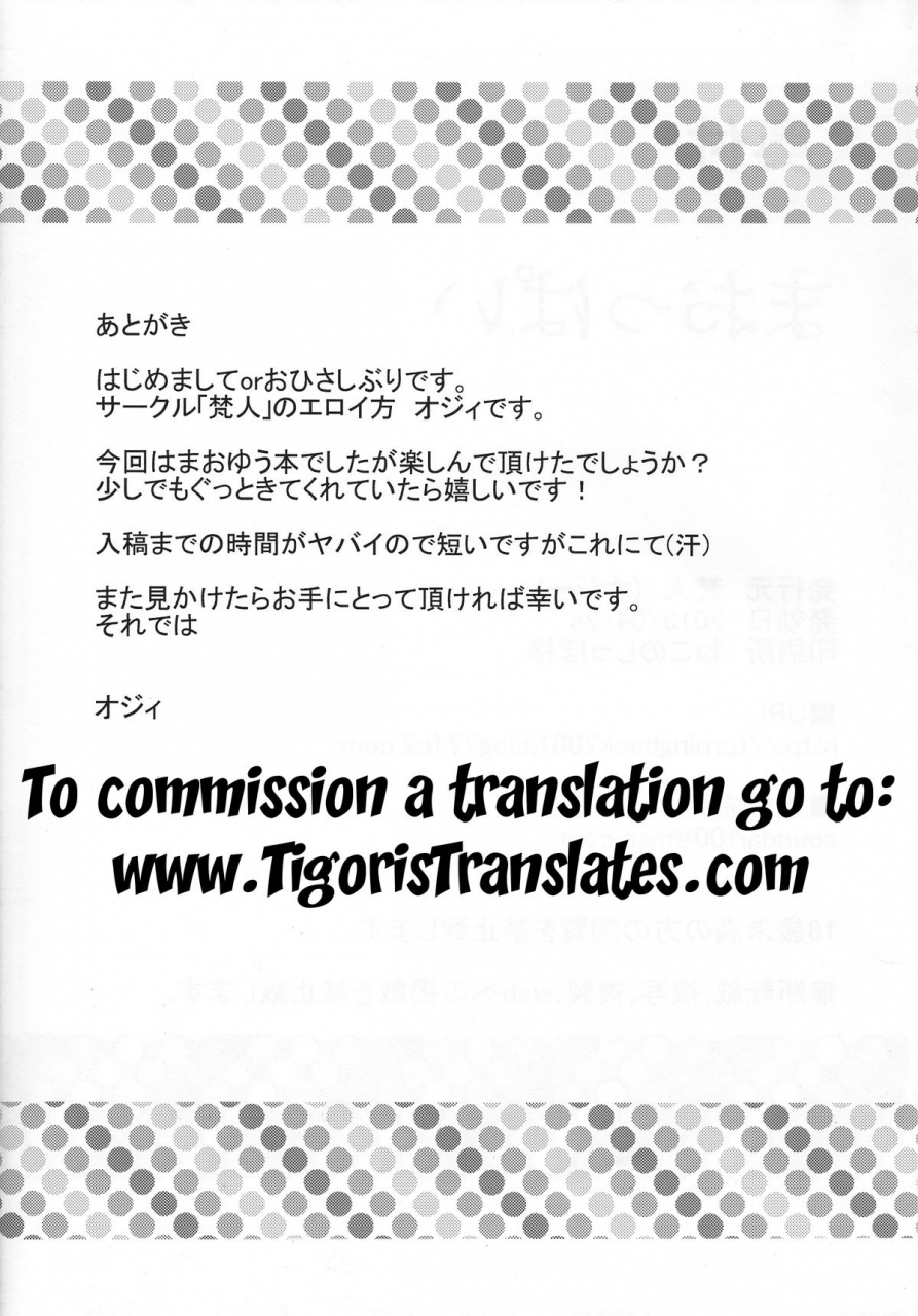 comic17-bonjin-ozy-maoppai-maoyuu-maou-yuusha-english-tigoris-translates