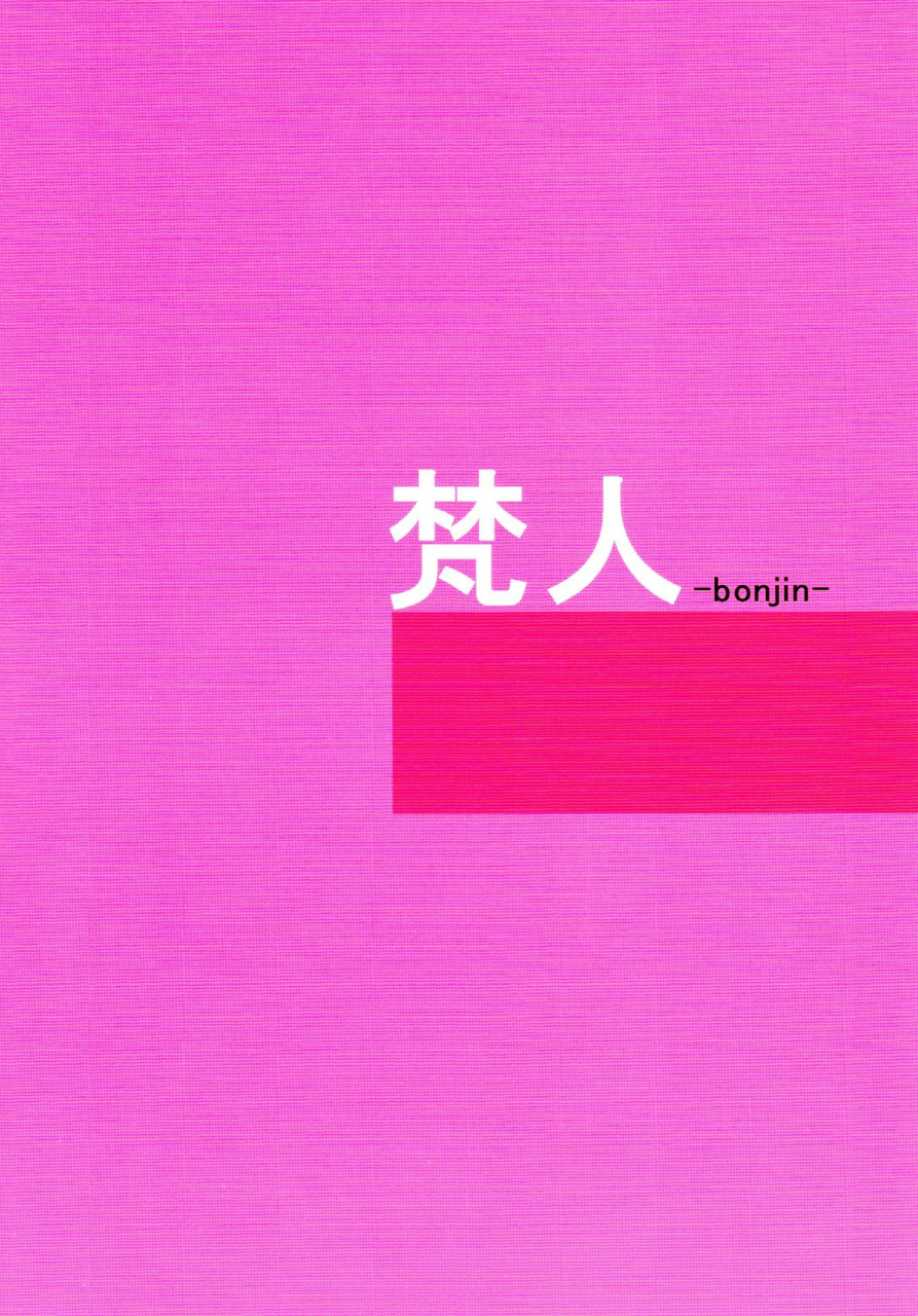 comic17-bonjin-ozy-maoppai-maoyuu-maou-yuusha-english-tigoris-translates