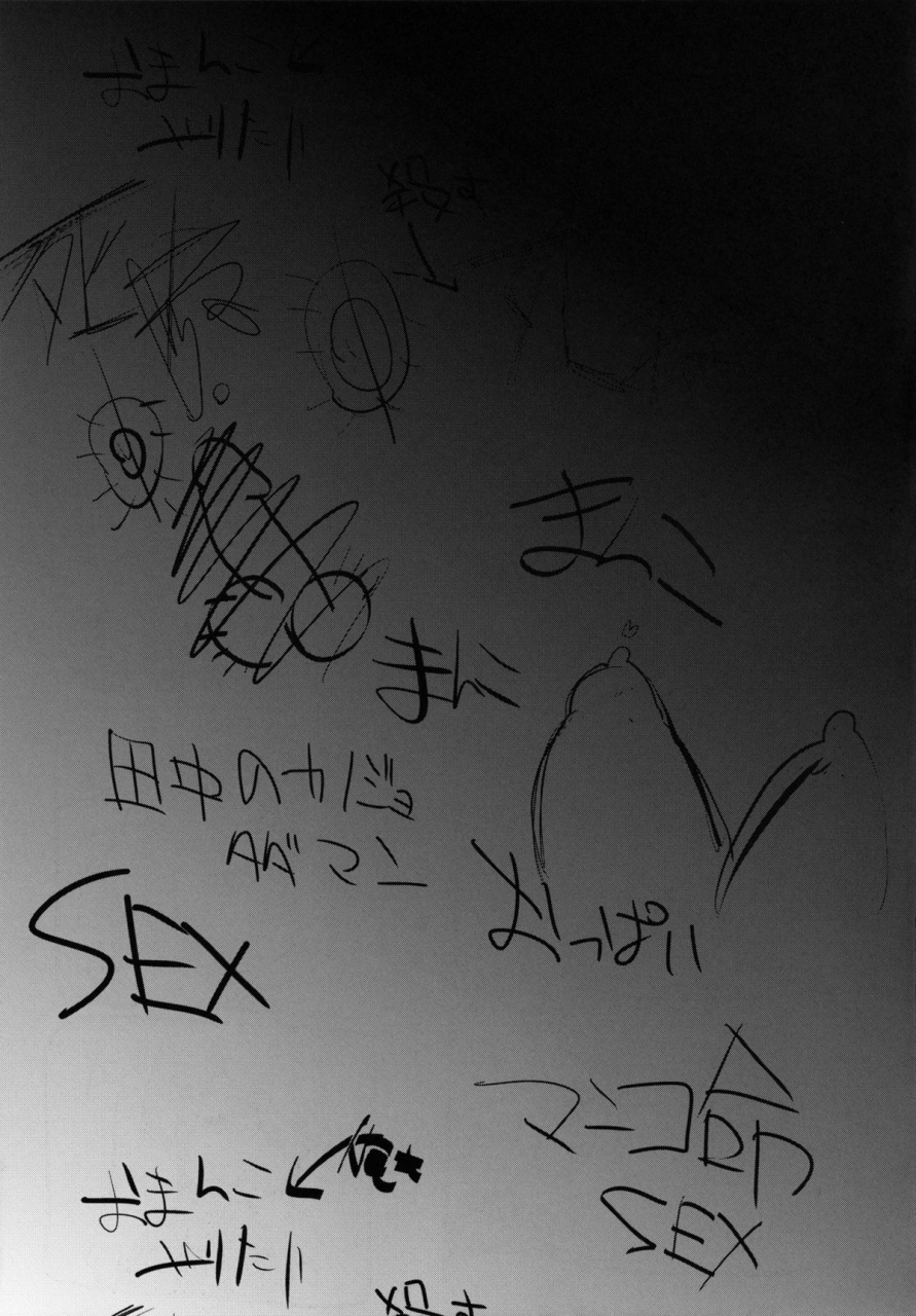 comic17-cannabis-shimaji-danshikou-no-niku-benki-kun-english