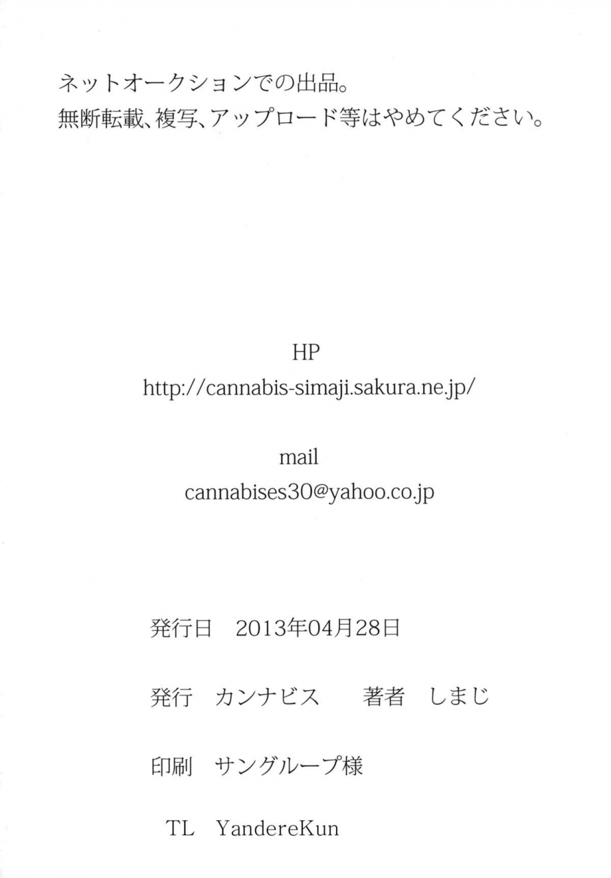 comic17-cannabis-shimaji-danshikou-no-niku-benki-kun-english